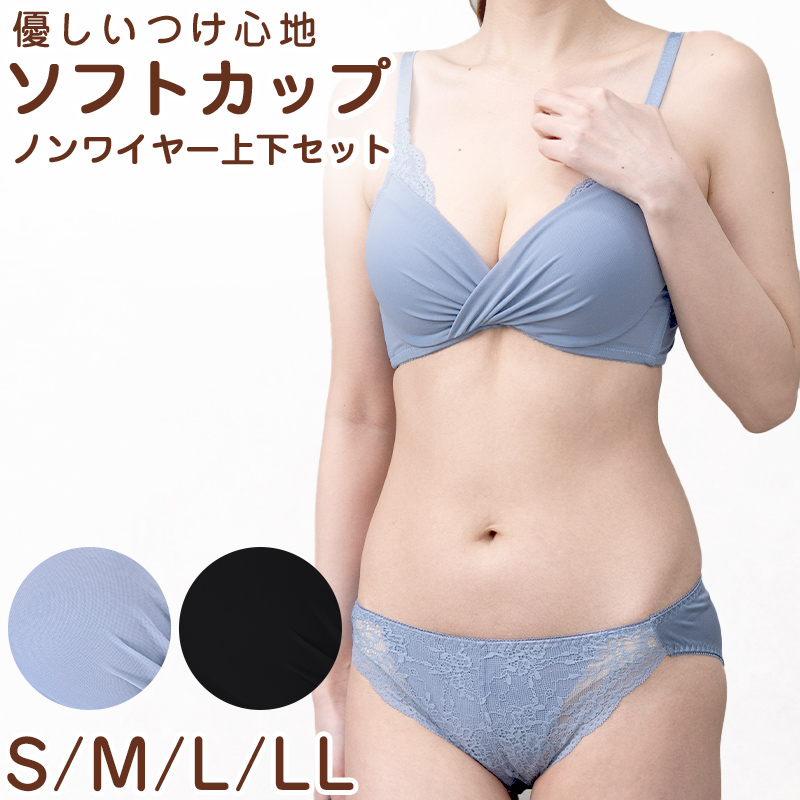 ブラジャー ショーツ セット ノンワイヤー 下着 レディース ブラ