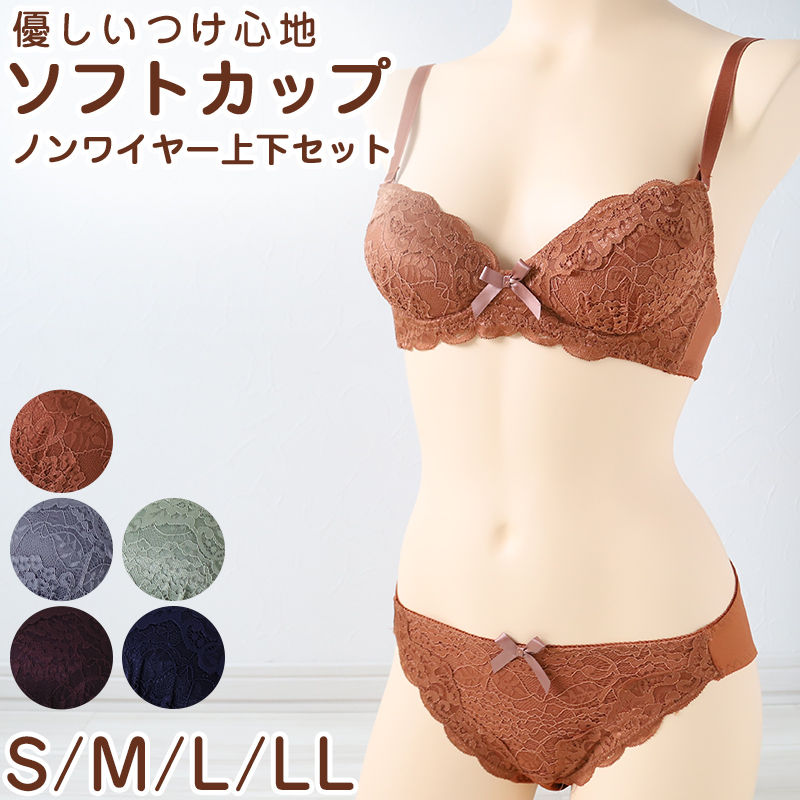 ブラジャー ショーツ セット ノンワイヤー 下着 レディース ブラ