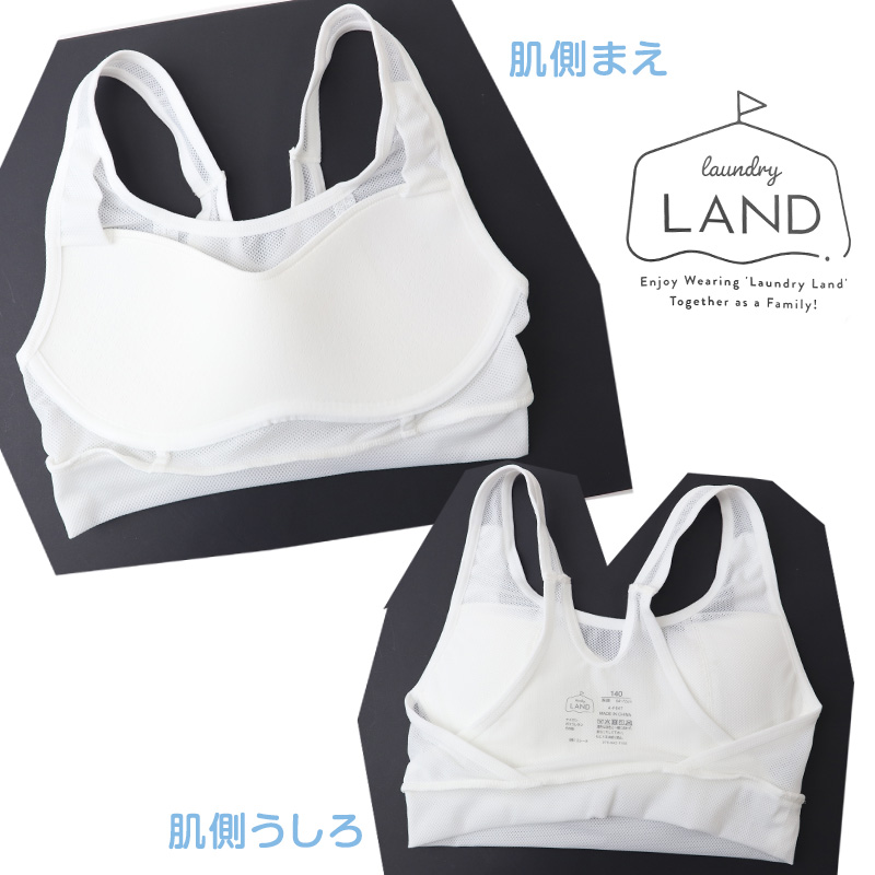 ジュニア スポーツブラ ブラジャー スクール メッシュ 140cm〜160cm ジュニアブラ キッズ 子供 肌着 小学生 下着 インナー 140 150 160 運動 部活 体育