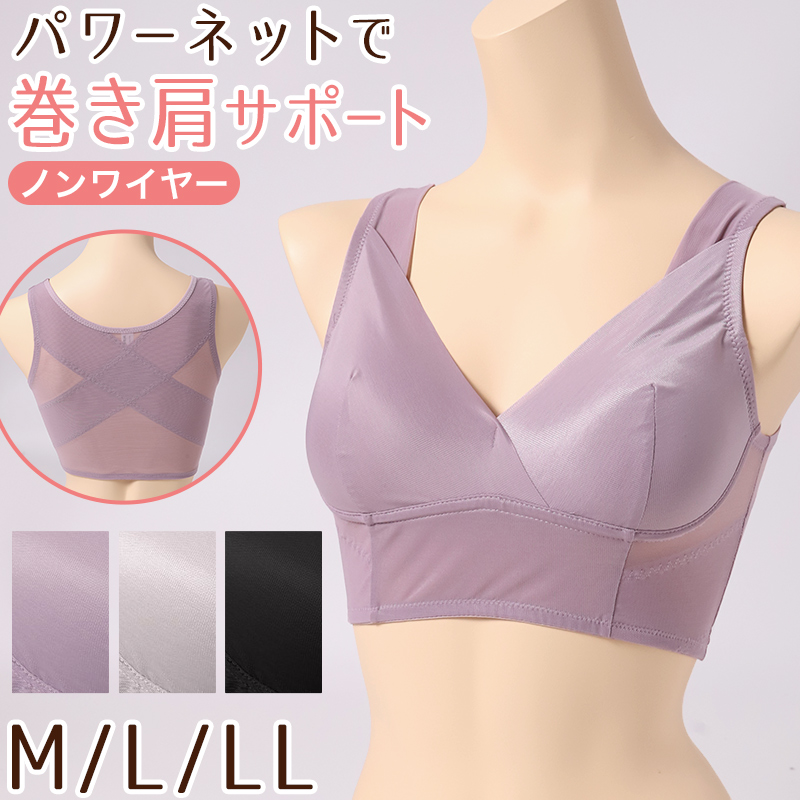 ハーフトップ 巻き肩対策 補正下着 レディース ノンワイヤーブラ モールドブラ シームレス 補整 下着 M〜LL インナー 女性 婦人 ブラジャー 姿勢矯正 引き締め
