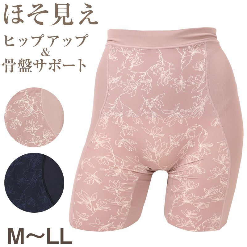 瞬間ほそ見えパンツ ロングガードル ハイウエスト ヒップアップ 美尻 M L LL ロング ガードル 補正 下着 補整 インナー たるみ すっきり ひびきにくい 1枚履き可
