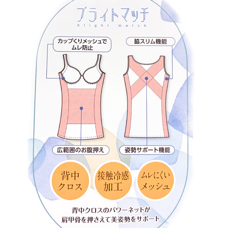 補正下着 ボディシェイパー 夏用 カップ付き ぽっこりお腹 姿勢サポート 冷感 メッシュ M〜LL 引き締め 女性用 補整 インナー レディース