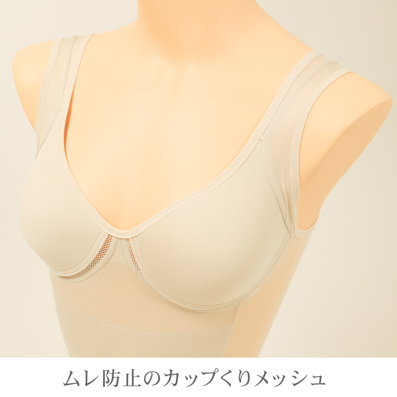 補正下着 ボディシェイパー 夏用 カップ付き ぽっこりお腹 姿勢サポート 冷感 メッシュ M〜LL 引き締め 女性用 補整 インナー レディース