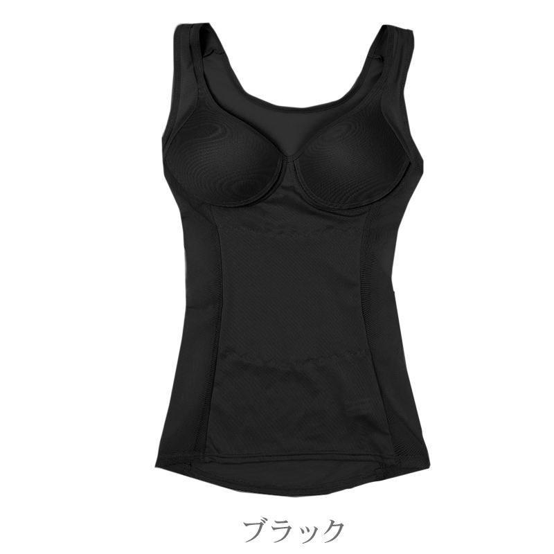 補正下着 ボディシェイパー 夏用 カップ付き ぽっこりお腹 姿勢サポート 冷感 メッシュ M〜LL 引き締め 女性用 補整 インナー レディース
