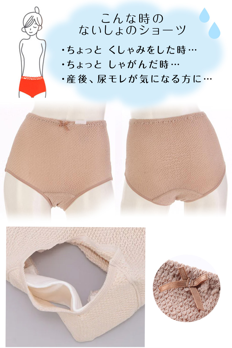 エトワール841 ケアショーツ レディース M・L 産後ケア ちょい