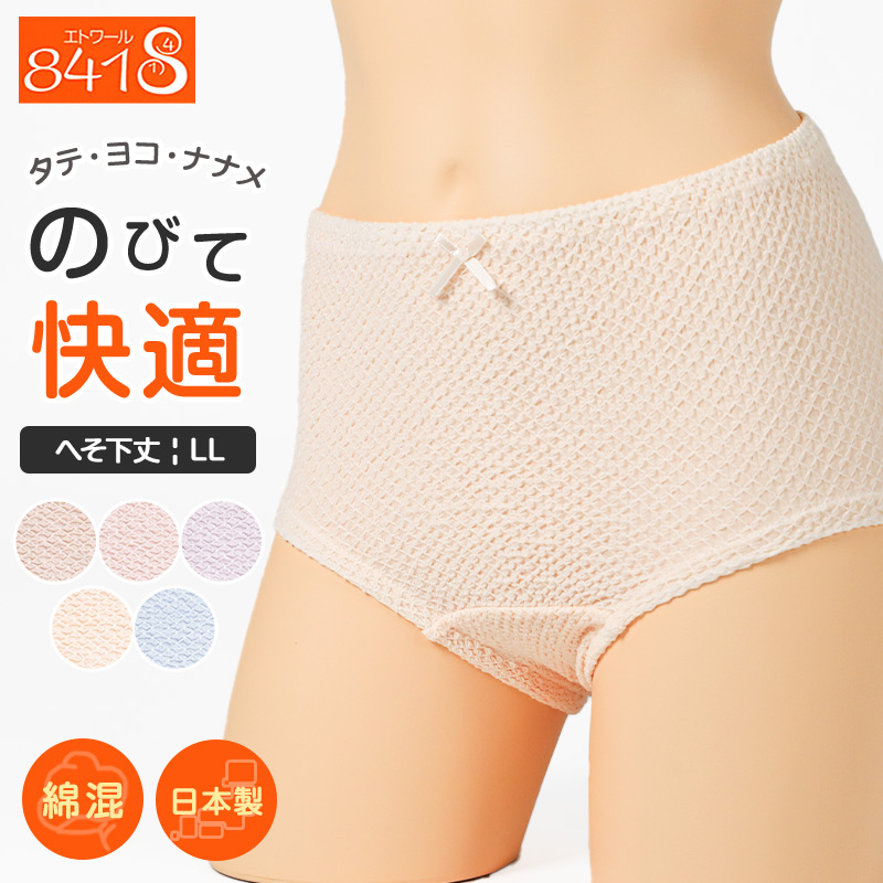 エトワール 841 LLサイズ ショーツ10個セット エトワール841 ショーツ レディース 綿 深履き 大きいサイズ LL