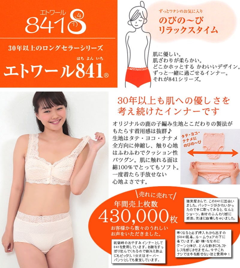 ショーツ レディース 綿 締め付けない 深履き レース パンツ M・L しめつけない お腹 すっぽり 深ばき ウエストレース コットン 肌着 下着  女性 インナー : etoire841-03 : すててこねっと ヤフー店 - 通販 - Yahoo!ショッピング