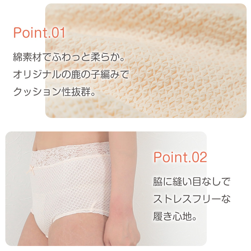 エトワール841 ショーツ レディース レース 綿 深履き M・L お腹