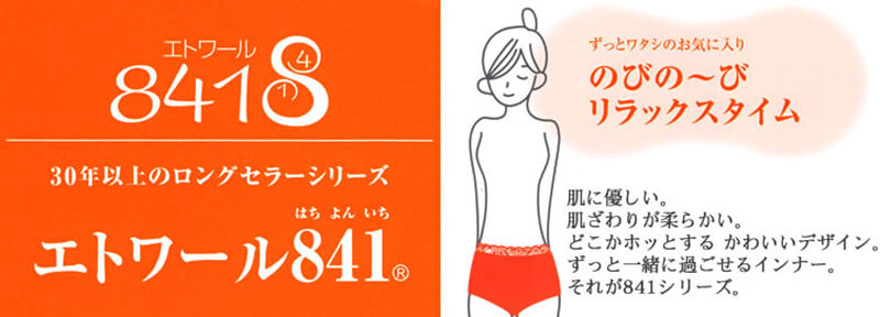 エトワール841 ショーツ レディース 深履き 綿 締め付けない 5枚