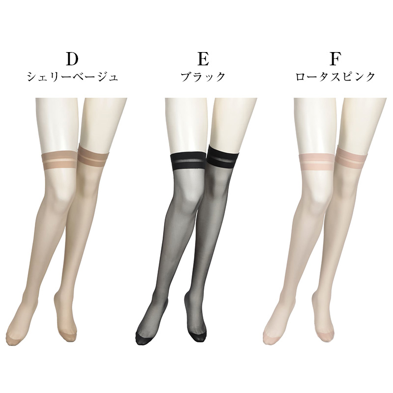 ストッキング ひざ上丈 ゆったり アツギ オーバーニー スリムライン 22-25cm レディース 婦人 女性 ひざ上 ニーハイ ベージュ