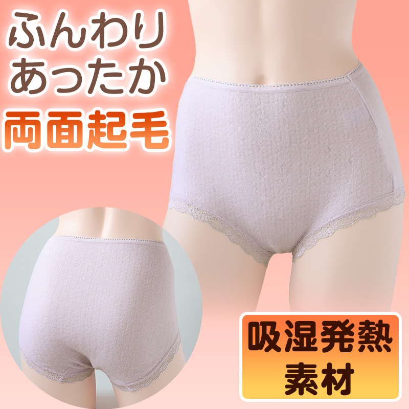 注目ショップ Fukuske 福助 ショーツ レディース 深ばき あったか 秋 冬 2枚組 服&ファッション小物