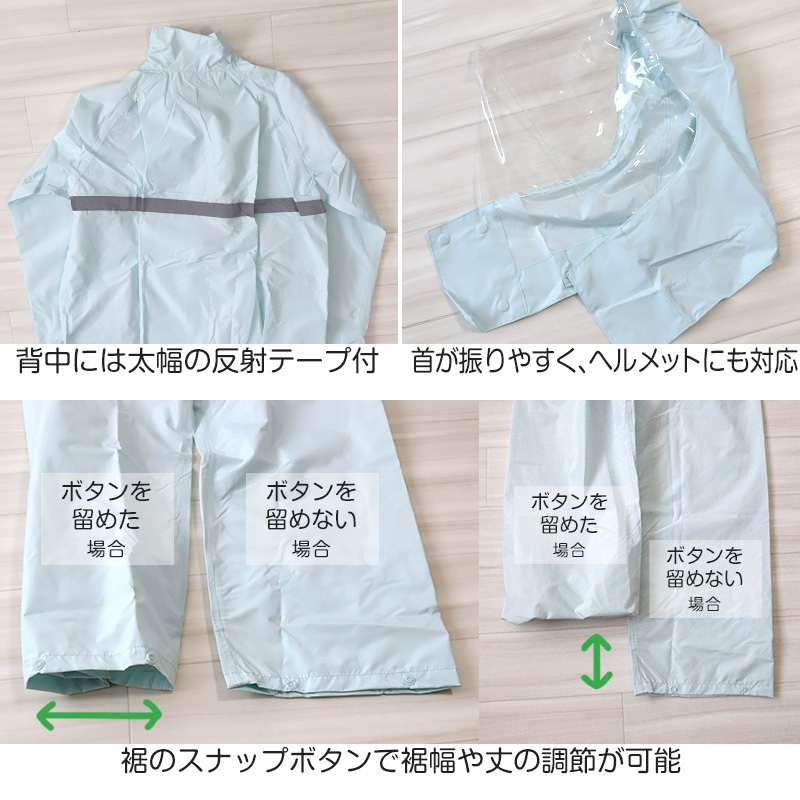 レインスーツ キッズ ジュニア 自転車 軽い レインコート 上下 通学 中学生 高校生 雨合羽 学生 SS〜5L (合羽 カッパ 子供用 雨具 中学校) (送料無料) (取寄せ)