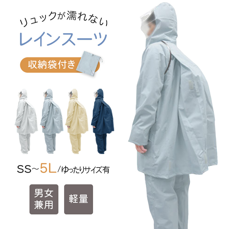 希少　レア　リバーシブル雨カッパ　合羽　収納袋付き 希少 レア リバーシブル雨カッパ 合羽 収納袋付き 希少 レア