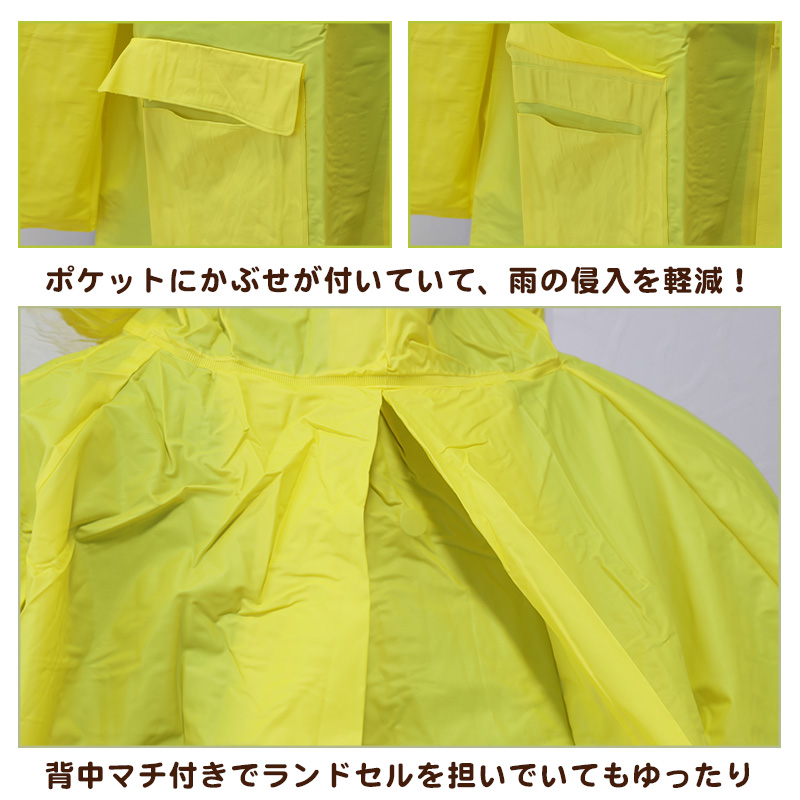 レインコート 子供用 身長120〜160cm対応 ( 合羽 カッパ ランド レインコート 子供用 身長120〜160cm対応 ( 合羽 カッパ ランド
