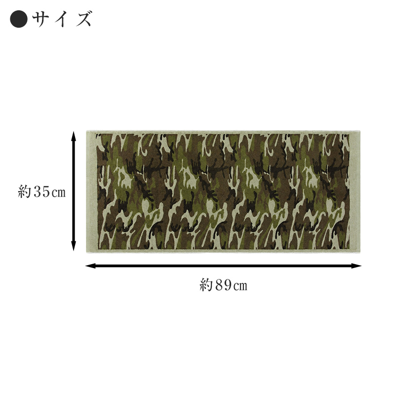 フェイスタオル カモフラージュ柄 迷彩 約89cm×35cm 綿100％ 薄手 国産