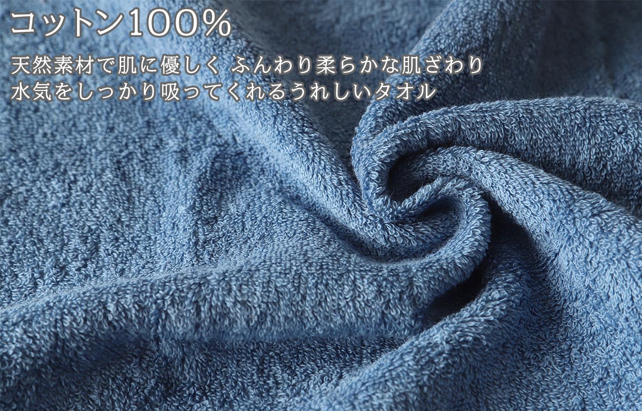 フェイスタオル 綿100％ コットン 吸水力 さっぱり 軽い