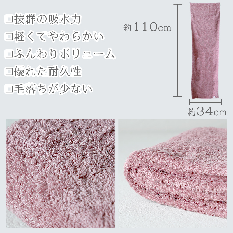 バスタオル 綿100％ コットン 吸水力 さっぱり 軽い やわらかい