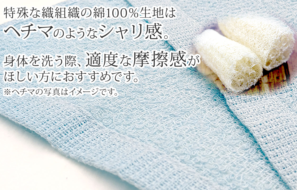 ボディタオル ヘチマのような触感 綿100％ 日本製 あかすり 約28x100cm