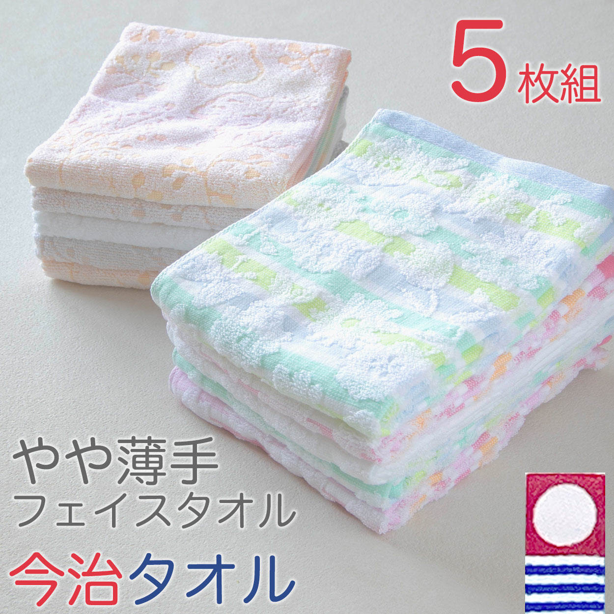 タオル5枚セット 5枚セット】タオルではじめるスキンケア フェイスタオル – ハート