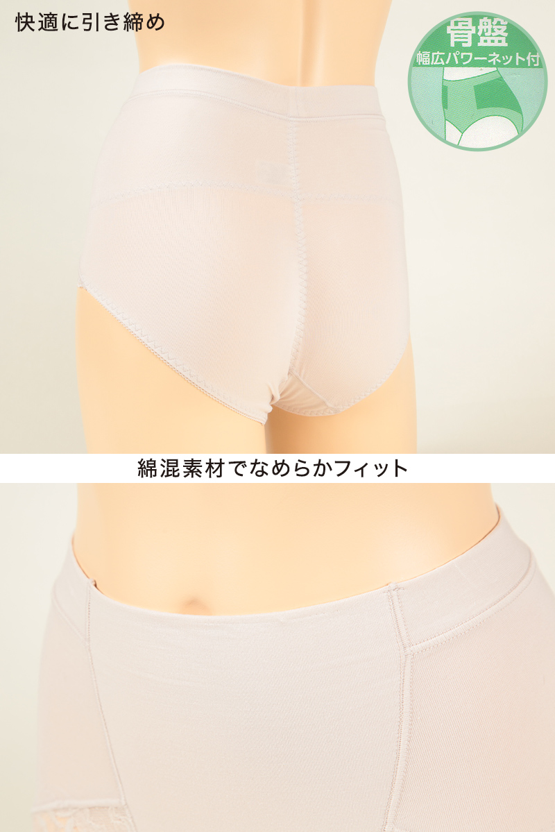 福助 満足 骨盤サポート ショーツ レディース M〜LL 婦人 女性 下着 パンツ インナー fukuske (在庫限り)