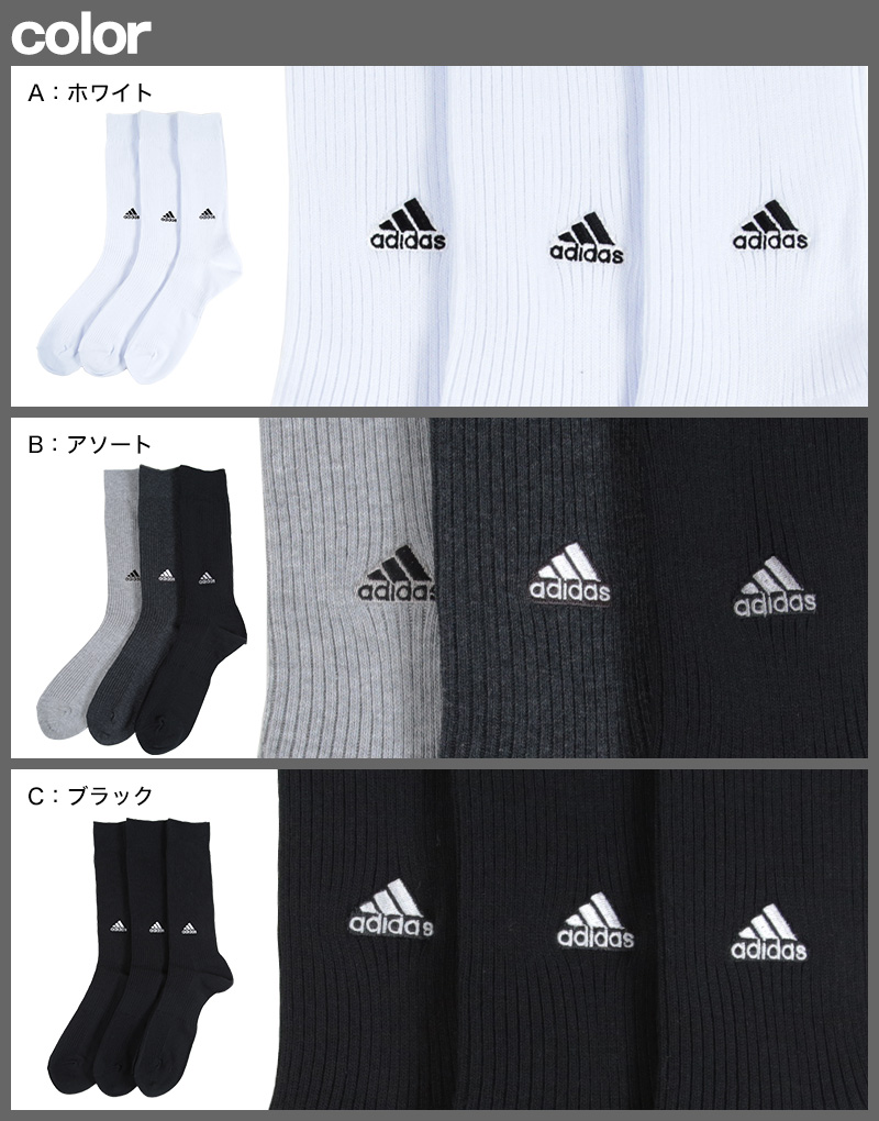 adidas（アディダス） 福助 クルー丈ソックス 3足組 24-26cm〜28-30cm