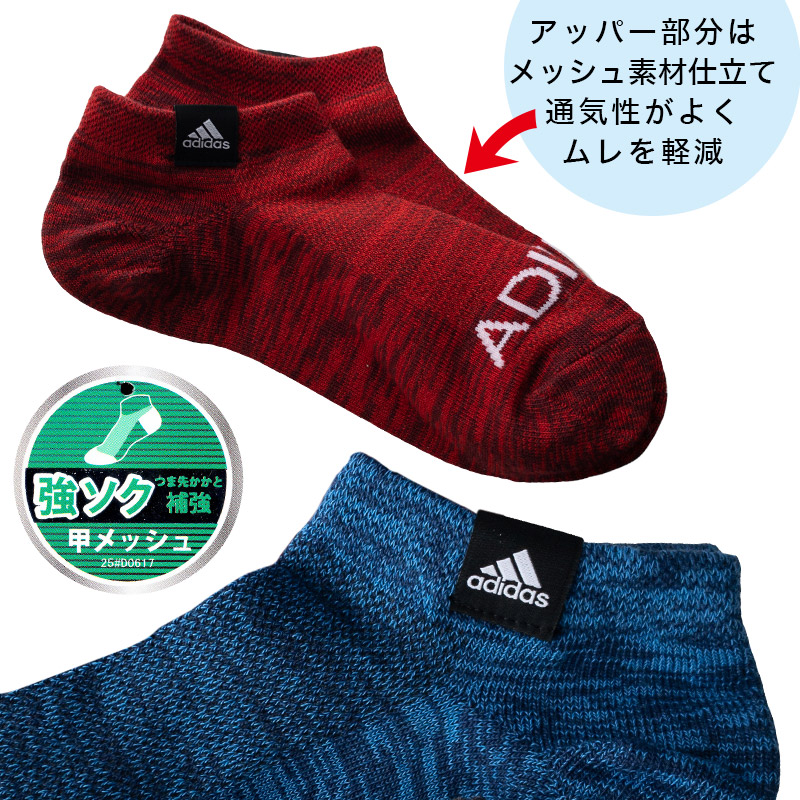 福助 adidas 子供甲メッシュスニーカーソックス3足組 19-21cm〜23-25cm (アディダス ソックス 補強 ３足組 キッズ) (在庫限り)