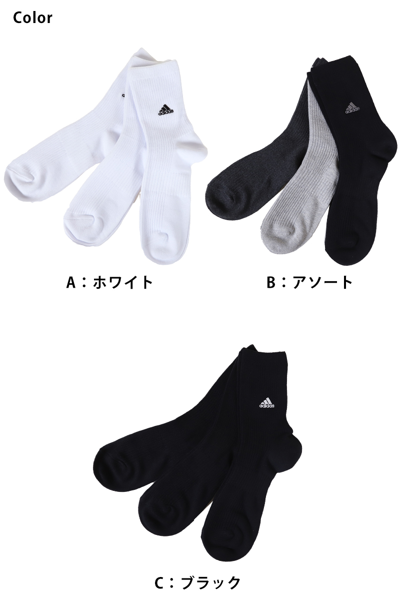 adidas クルー丈ソックス 3足組 消臭加工 24-26cm〜28-30cm (アディダス ソックス 靴下 メンズ 男 セット まとめ買い フクスケ)