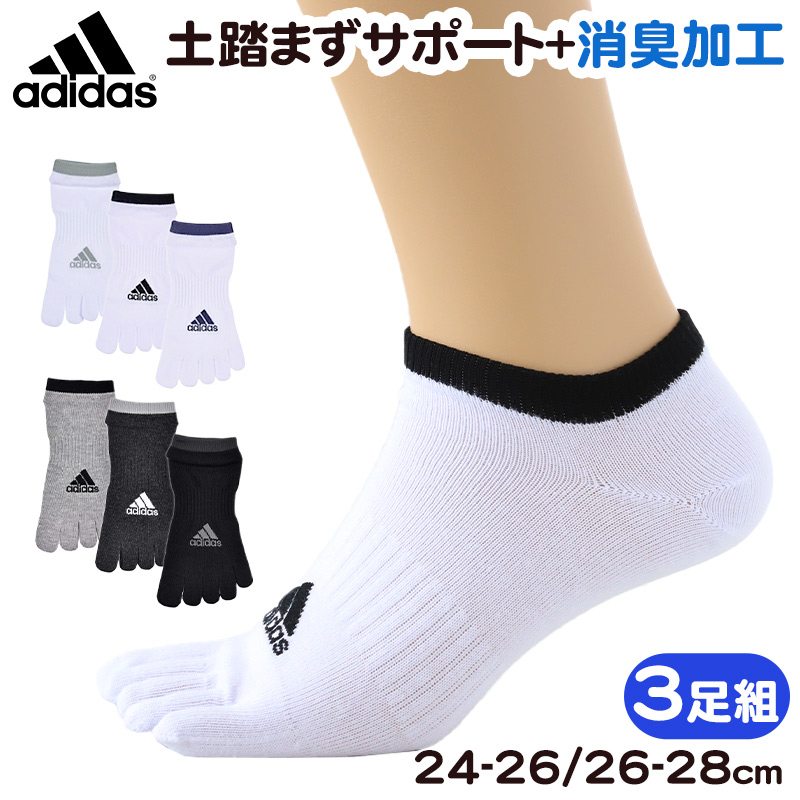 SALE／58%OFF】 アディダス adidas 5本指ソックス 新品 3足組 滑り止め