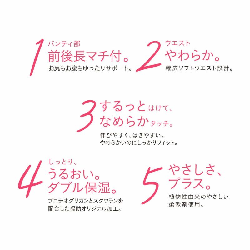 満足 美しく心地いい ヒップおなかゆったりサイズ 80デニールタイツ JJM-L フクスケ レディース ベージュ 黒 カラータイツ 発熱タイツ 暖かい (在庫限り)