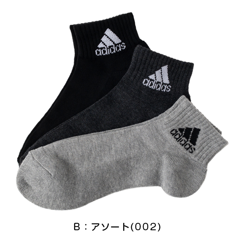 adidas 紳士用　ソックス　26〜28cm  3足組
