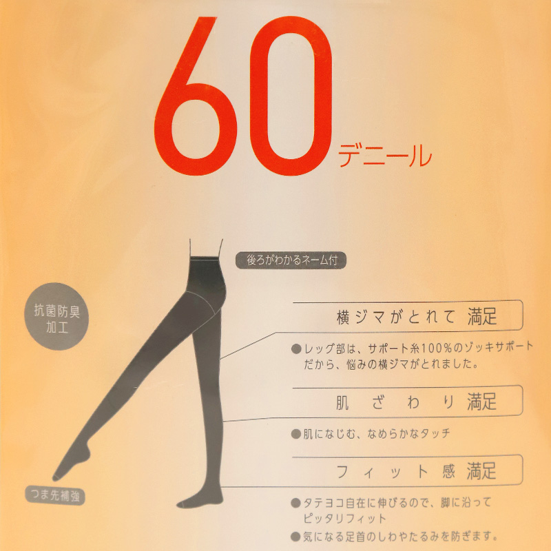 満足 福助 Daily満足 60デニールタイツ 3足組 M-L・L-LL (黒タイツ