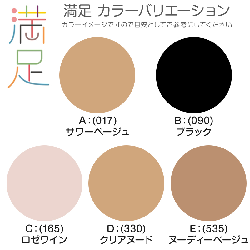 福助 デイリー満足 涼感 ストッキング 3足組 M-L・L-LL (ストッキング uv 夏用 パンスト 黒 ベージュ レディース)