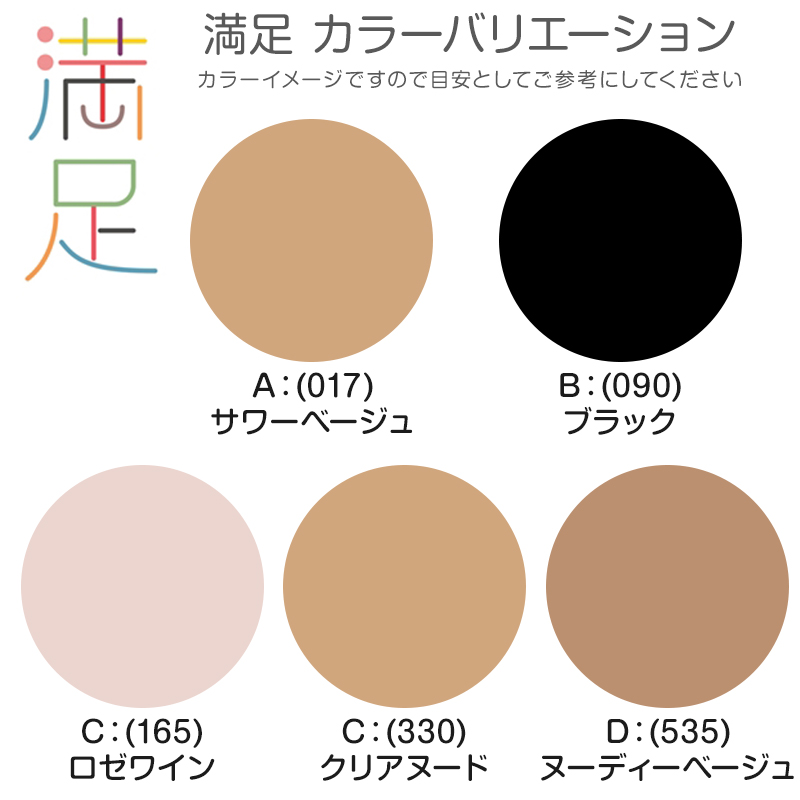 福助 デイリー満足 サマー UV ショート ストッキング 3足組 22-24cm (コンジュゲート ショート丈 ひざ丈 防臭 レディース 夏)