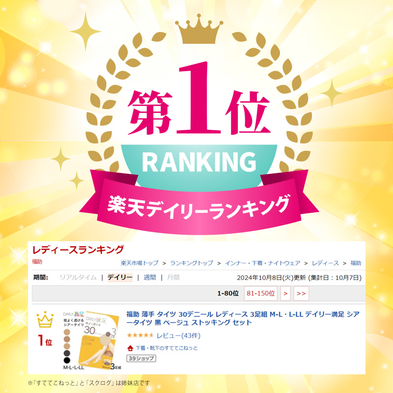 福助 薄手 タイツ ストッキング 30デニール 3足組 M-L・L-LL シアータイツ 黒 ベージュ パンティーストッキング パンスト セット