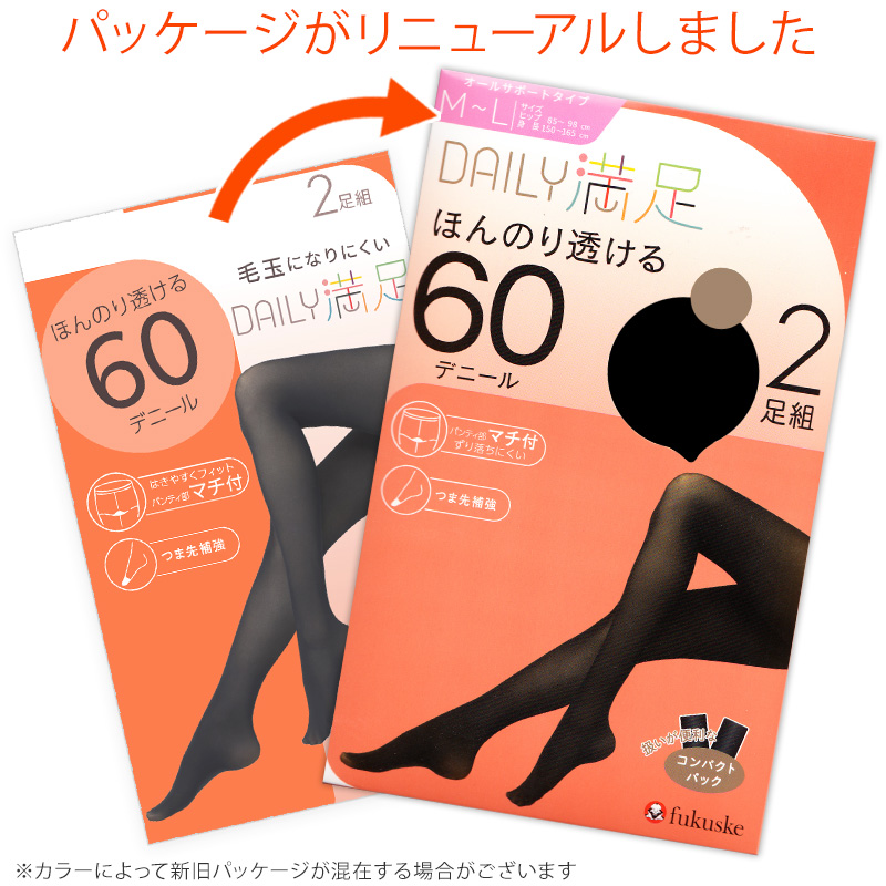 Fukuske 福助 タイツ 60デニール レディース 2足組 M-L・L-LL Fukuske 福助 タイツ 60デニール レディース 2足組 M-L・L-LL
