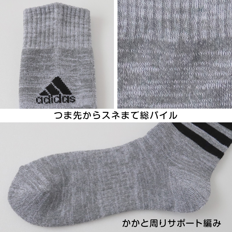 アディダス 総パイル メンズ ハイソックス 2足組 24-26cm〜26