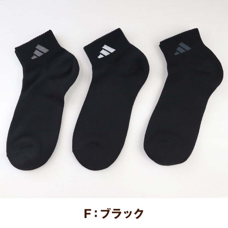 アディダス 靴下 ショート ソックス くるぶし丈 メンズ 男子 ３足組 24-26〜28-30cm 中学生 高校生 黒 男性 紺 くつ下 ワンポイント 丈夫 スポーツ 消臭 補強