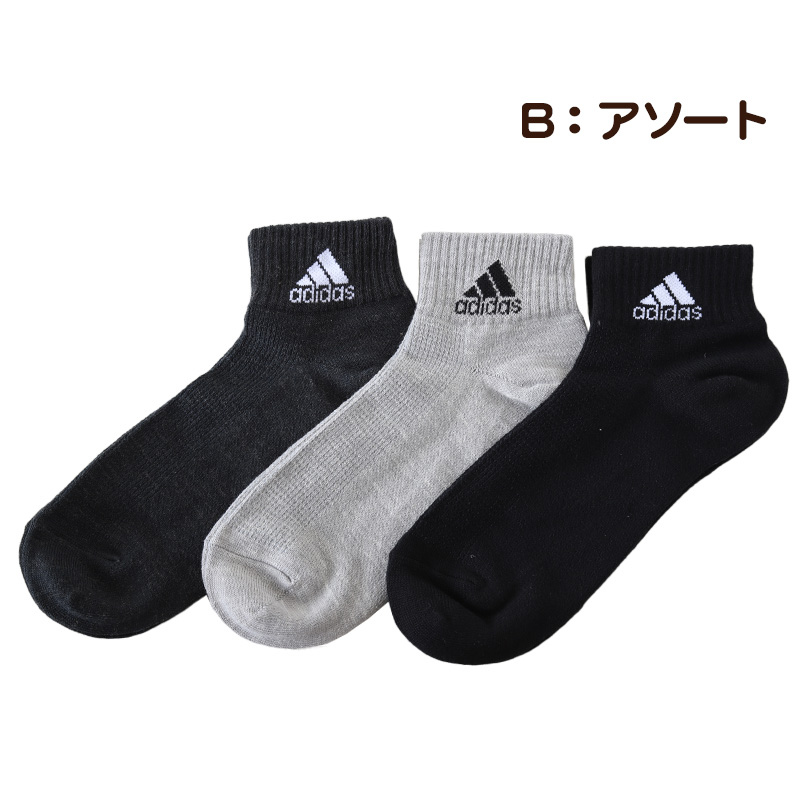 アディダス靴下 靴下 くるぶし丈 ソックス メンズ 男子 アディダス adidas 3足組