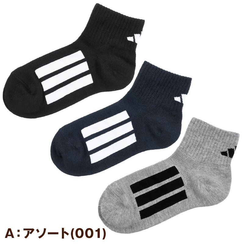 adidas 靴下 男の子 ショート丈 メッシュ 3足セット 19-21cm〜23-25cm (ソックス スニーカーソックス アディダス ロゴ 3P かっこいい 消臭 丈夫)