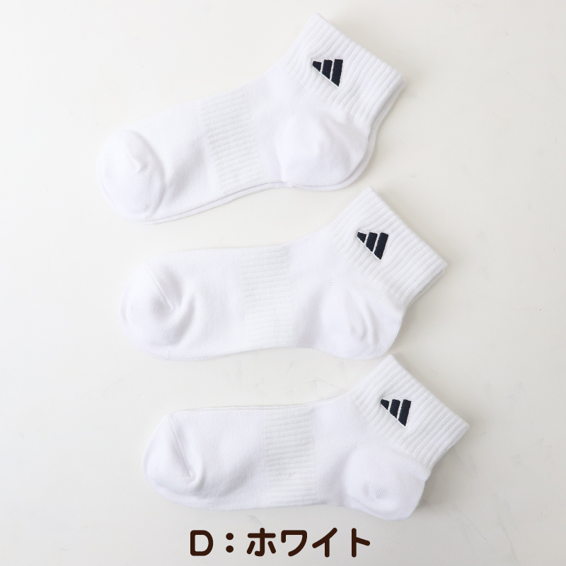 靴下 ソックス スクールソックス adidas 男子 女子 3足セット 19-21 21-23 23-25 22-24cm 中学生 高校生 黒 女の子 紺 くつ下 ワンポイント 丈夫 消臭 補強