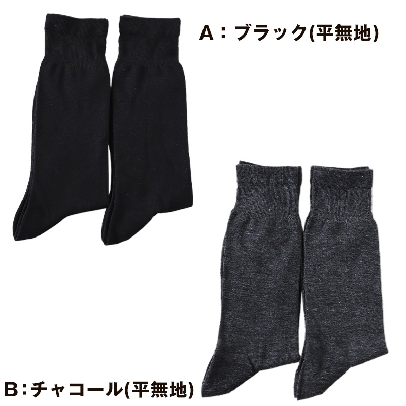 Fukuske ビジネスソックス 靴下 メンズ クルー丈 ソックス 男性 消臭