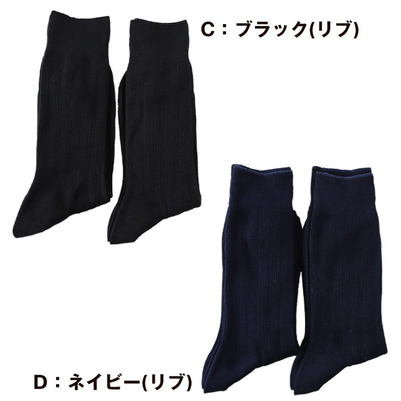 ファブリーズ ビジネスソックス 靴下 メンズ クルー丈 消臭 防臭 2足組 25-27cm 無地 ソックス 男性 紳士 ビジネス 綿混 丈夫 ニオイ対策 2足セット