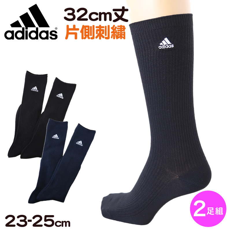 アディダス ハイソックス 靴下 レディース 女子 2足組 32cm丈 23-25cm adidas スクールソックス 学生 黒 紺 ワンポイント  フクスケ セット