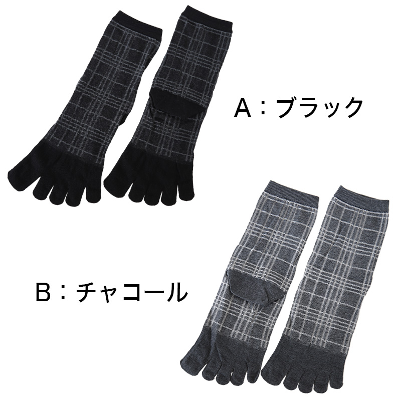 満足 福助 ビジネスソックス 5本指 メンズ 靴下 ロークルー丈 チェック