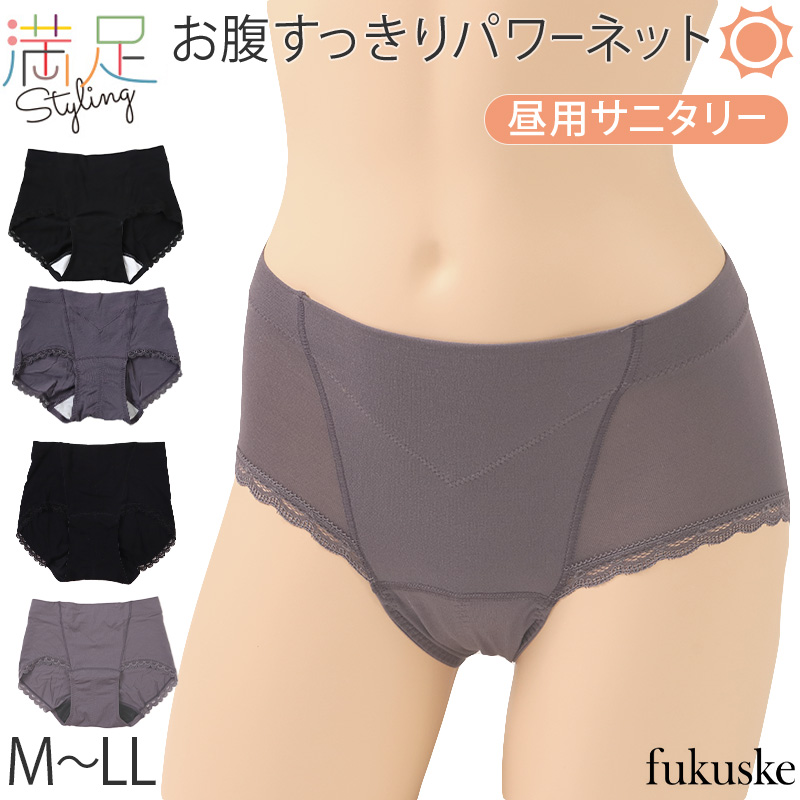 福助 満足 サニタリーショーツ 羽根つき 生理用ショーツ パワーネット内蔵 お腹押さえ 昼用 M〜LL レディース 生理用パンツ 下着 インナー 薄手