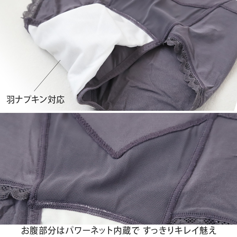 福助 満足 サニタリーショーツ 羽根つき 生理用ショーツ パワーネット内蔵 お腹押さえ 昼用 M〜LL レディース 生理用パンツ 下着 インナー 薄手
