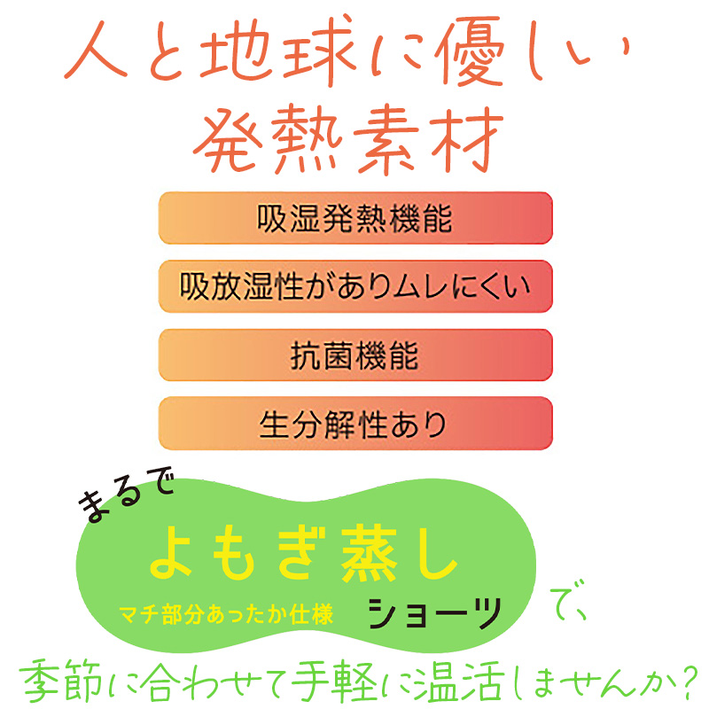 満足 温活 よもぎ蒸し ショーツ 福助 M〜LL fukusuke ふくすけ 美温活