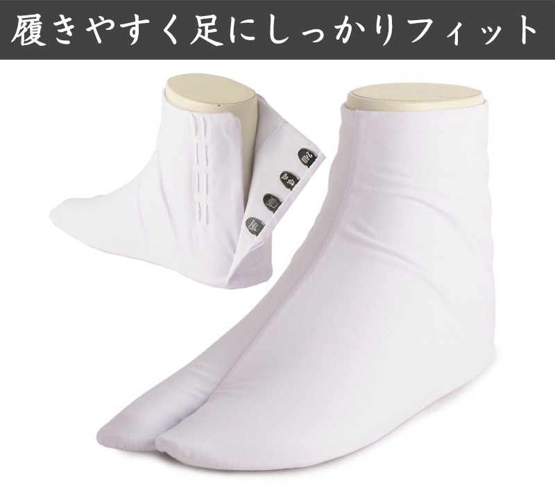 足袋 白 礼装用 福助足袋 4枚コハゼ 男性 女性 日本製 21〜29cm (クッション 綿混 冠婚葬祭 着物 小物 和装 婦人 紳士 裏ネル のびる 綿) (在庫限り)
