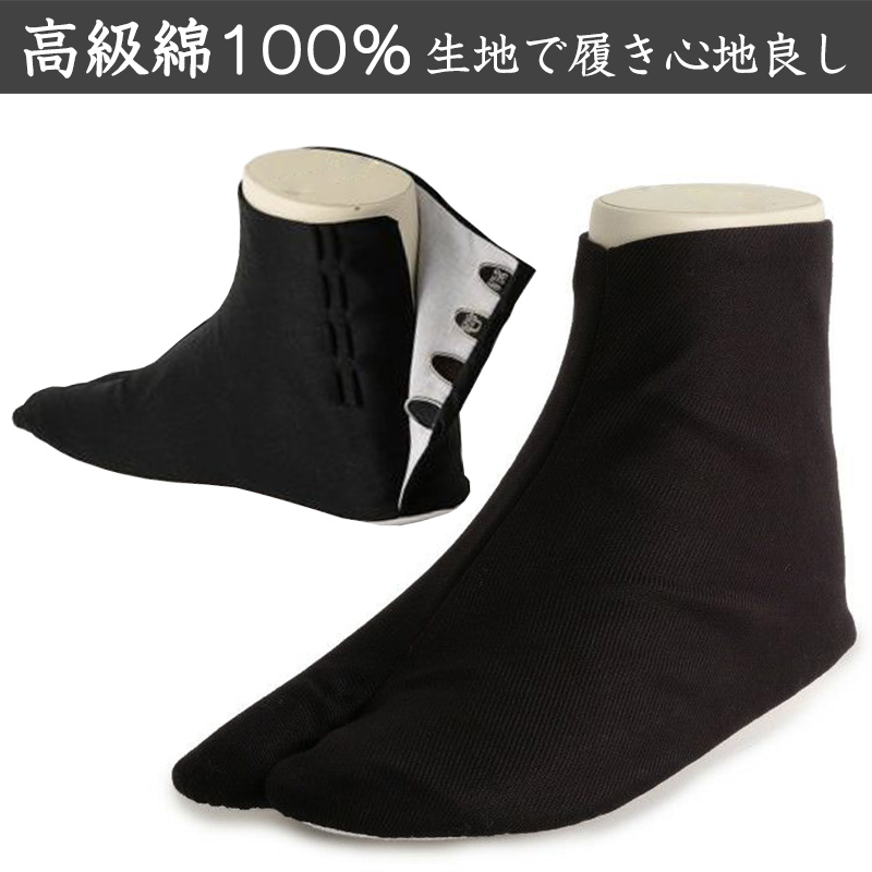 足袋 黒 福助足袋 綿100% 男性 メンズ ネル裏 4枚コハゼ 日本製 24〜28cm 着物 小物 和装 紳士 黒足袋 男性用 職人 滑りにくい  (在庫限り)