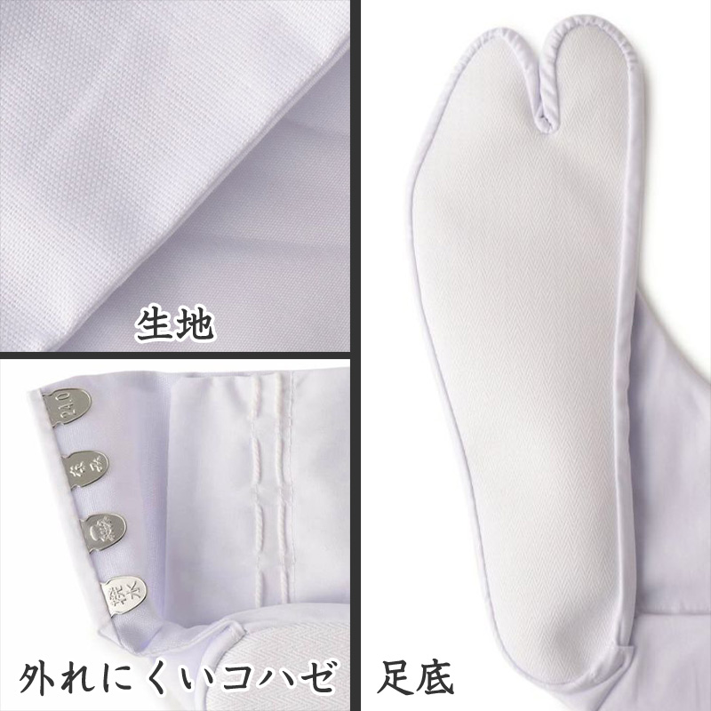 足袋 白 礼装用 福助足袋 綿100% 4枚コハゼ 男性 女性 日本製 ゆたか型 21〜28cm (綿混 冠婚葬祭 着物 小物 和装 婦人 紳士 晒裏 抗菌 防臭) (在庫限り)